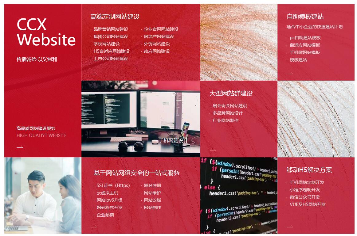 如何在北京順義尋找一個踏實的網站建設公司